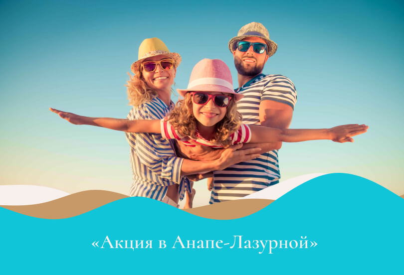При проживании в ИЮНЕ доп. место на одного гостя в номере – БЕСПЛАТНО!